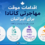 اقدامات موقت مهاجرتی کانادا برای اتباع ایرانی؛ شرایط تمدید مجوز کار تا 31 مارس 2027